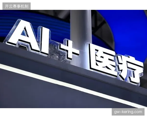 全球顶级综合体育赛事医疗标准将在2027年完成数字化迭代
