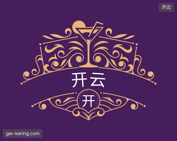 认识开云官方网站
